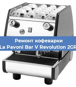 Замена мотора кофемолки на кофемашине La Pavoni Bar V Revolution 2GR в Воронеже